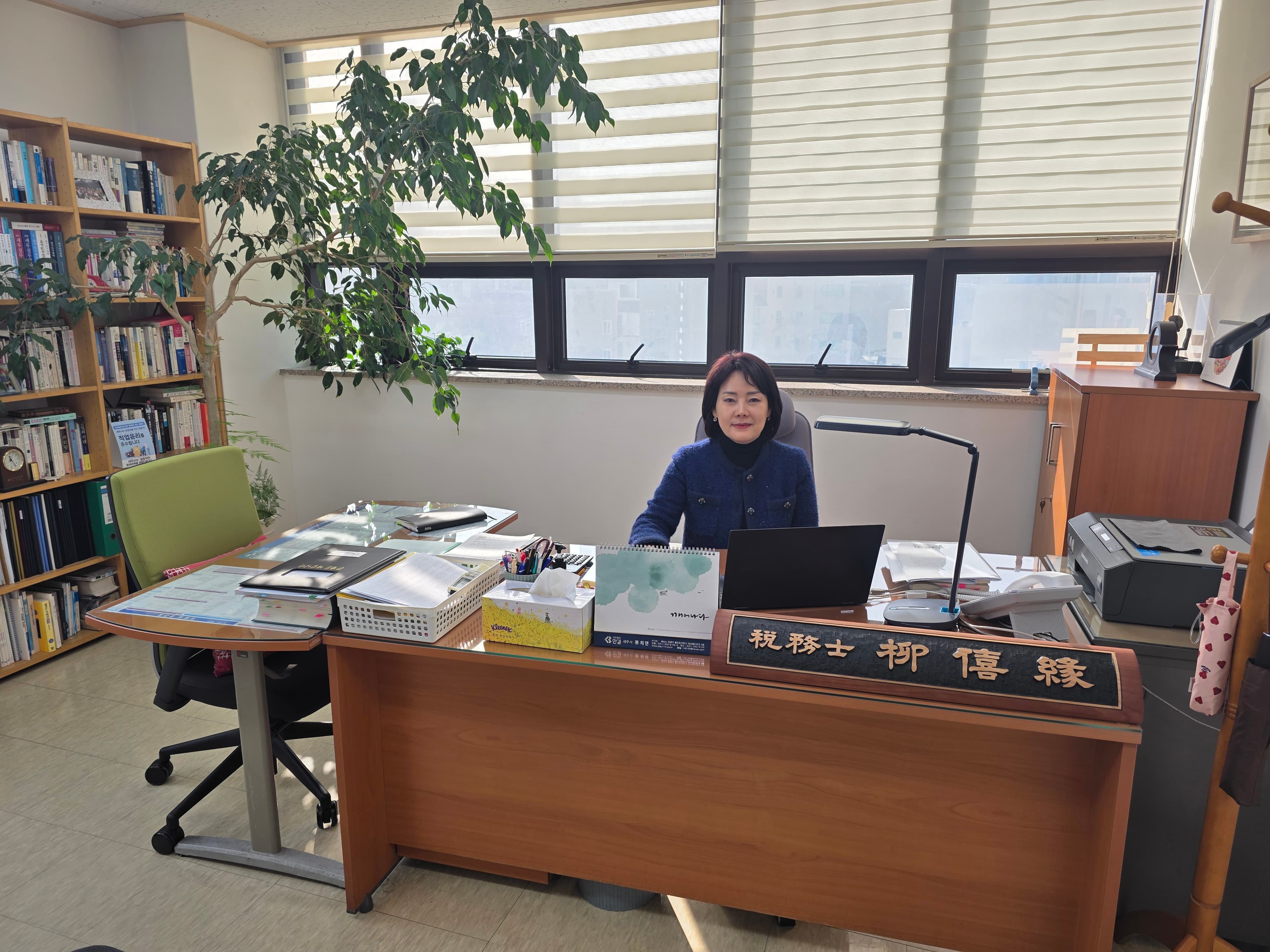 집무실에서 업무 중인 류희연 대표세무사